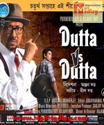 Dutta Vs Dutta 2012 song download